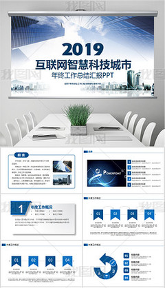 PPT社区规划_PPT格式社区规划素材图片_PPT社区规划设计模板